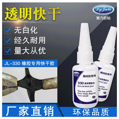 聚力膠水 聚力高溫金屬膠水 ABS粘鋁合金 橡膠粘不銹鋼專用膠 高強度快速定位