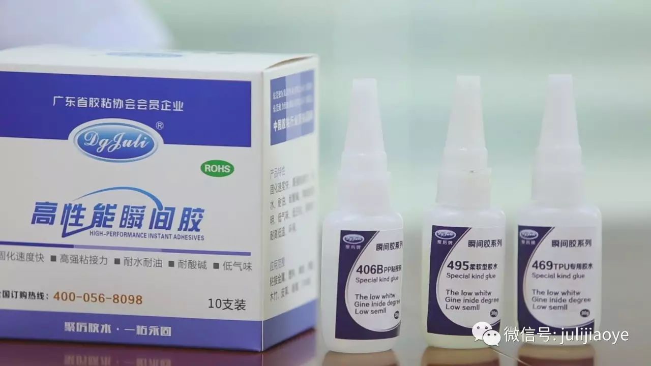 聚力膠水 聚力高溫金屬膠水 不銹鋼粘不銹鋼 膠水測試圖片 高溫膠水測試 樣品測試 聚力膠粘制品有限公司