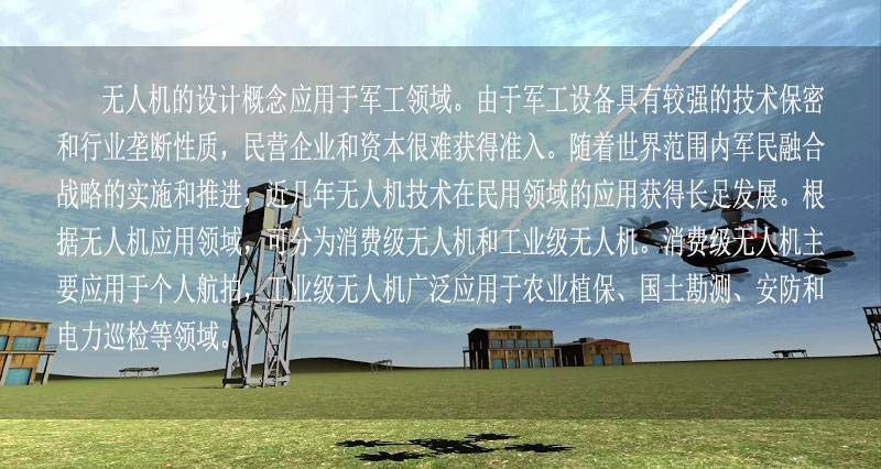 無人機用膠水 無人機用膠水