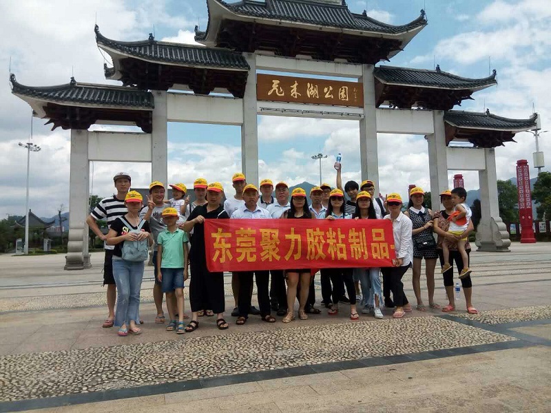 攜手聚力人 激揚山水間 乘風破浪去 再創新輝煌