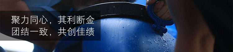 聚力膠業團結一致共創佳績