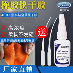 利用我司爆款JL-498膠水型號的影響力進行抄襲