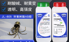 環氧AB膠水,快干電子膠水,聚厲AB膠水定制廠家