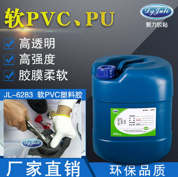 pvc和尼龍用什么膠水粘接 