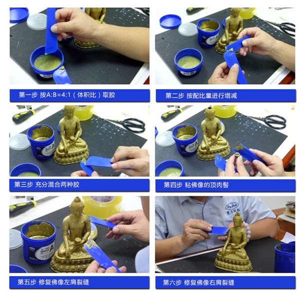 復(fù)原佛像用什么膠水