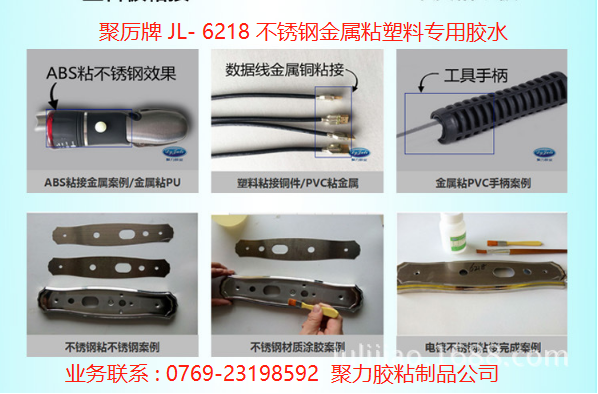 厲害的金屬膠水效果圖,知道一個(gè)算你牛!