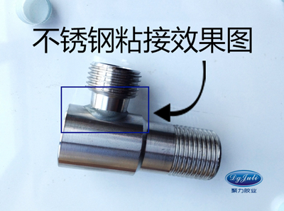 水龍頭不銹鋼粘接效果圖片