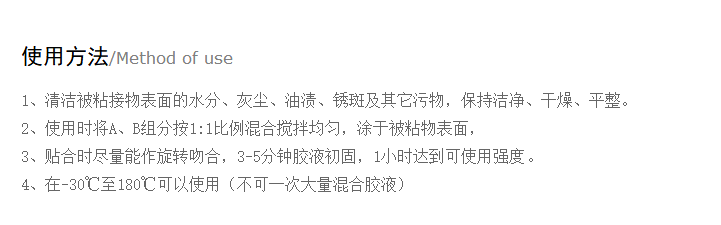 金屬粘接金屬，金屬特種膠粘劑，