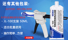 金屬與木材專用膠水 -聚厲木材膠粘劑廠家為您解決難題! 金屬與木材專用膠水 -聚厲木材膠粘劑廠家為您解決難題!