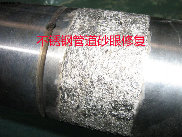 選用鋼質修補膠水