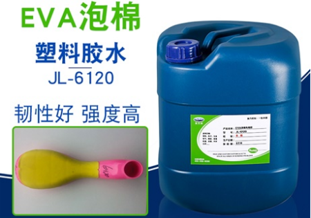 eva塑料膠水,eva泡沫膠水,聚厲環(huán)保eva專用膠水 eva塑料膠水,eva泡沫膠水,聚厲環(huán)保eva專用膠水