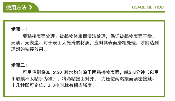 塑料膠水粘結海綿