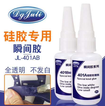 401硅膠專用瞬間膠水