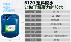 塑料eva膠水,海綿粘金屬膠水,泡沫粘海綿膠水,品質優越的東莞EVA塑料膠水廠商 塑料eva膠水,海綿粘金屬膠水,泡沫粘海綿膠水,品質優越的東莞EVA塑料膠水廠商