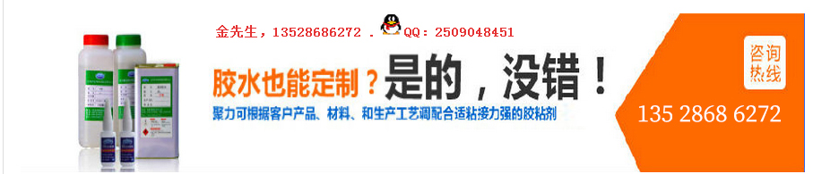 橡膠粘金屬瞬間膠水