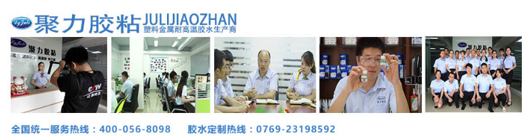 tpu粘金屬用什么膠水