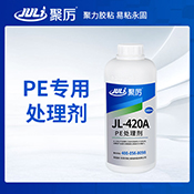 JL-420A PE處理劑 JL-420A PE處理劑
