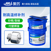 JL-757耐350度金屬高溫膠 JL-757耐350度金屬高溫膠
