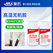 JL-767B耐1460度無機高溫膠 JL-767B耐1460度無機高溫膠