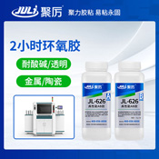 JL-626 2小時環(huán)氧AB膠 JL-626 2小時環(huán)氧AB膠