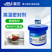 JL-747耐450度高溫密封膠 JL-747耐450度高溫密封膠