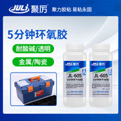 JL-605 5分鐘快干AB膠 JL-605 5分鐘快干AB膠