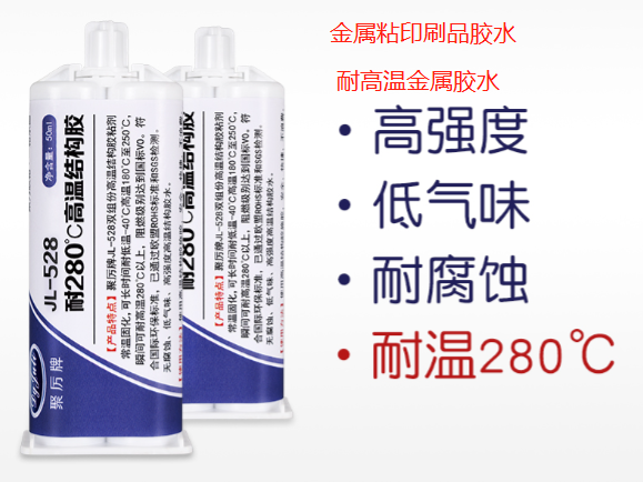 109金屬膠水粘結工藝制品