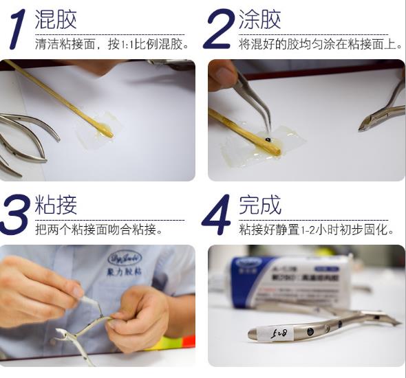 刀具演示高溫膠的使用過程