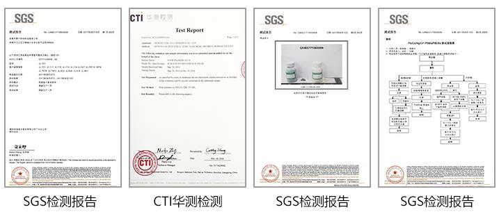 EVA模具膠水認證