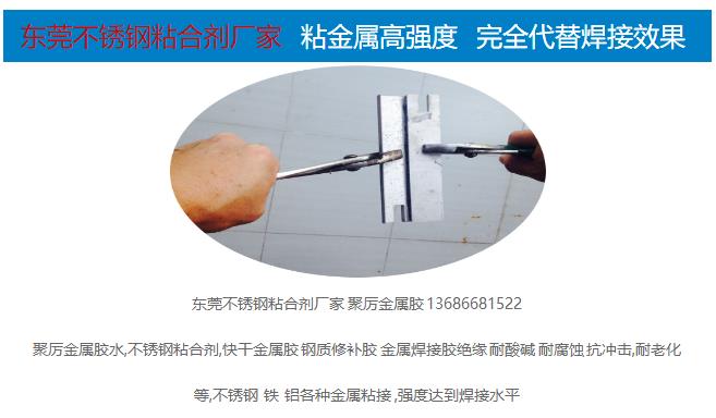 廣東112金屬焊接膠水 廣東112金屬焊接膠水