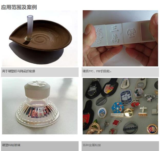  ab膠水強力膠水應用范圍圖片