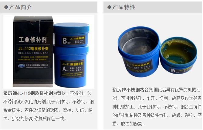 焊接金屬膠水的內料圖片 焊接金屬膠水的內料圖片