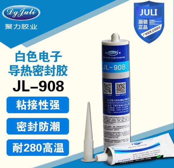 電子導熱密封膠對材質要求