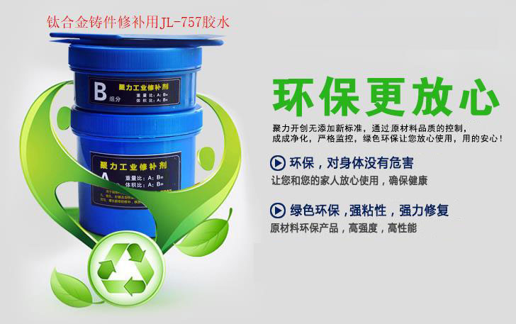 鑄件修補劑 鑄件修補劑