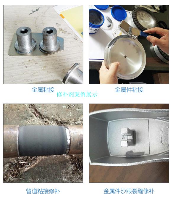 聚厲牌工業修補劑