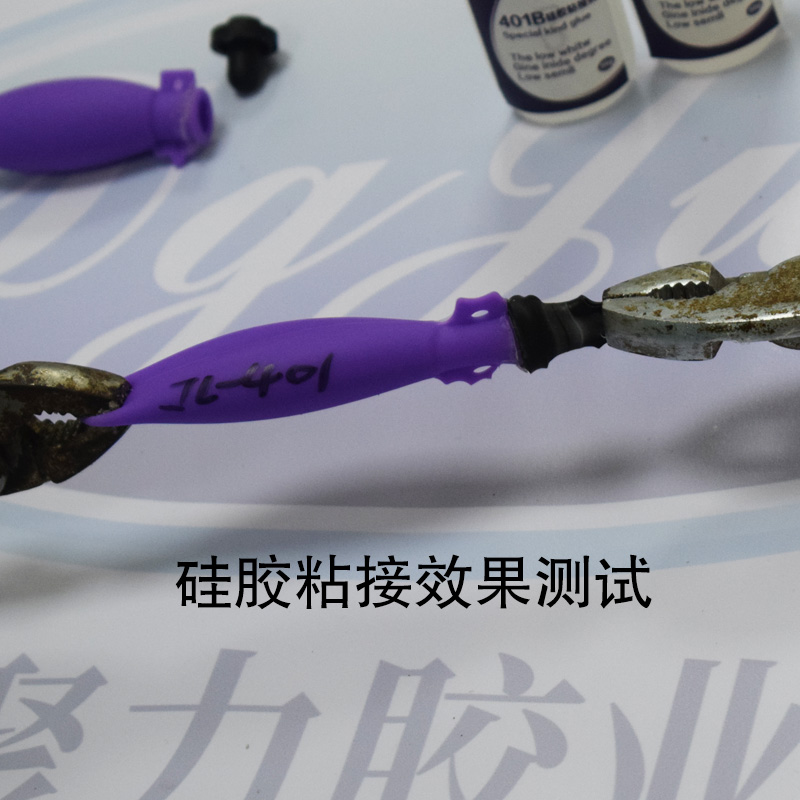 硅膠粘塑料快干膠