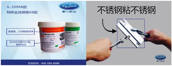 金屬膠水供應(yīng)商