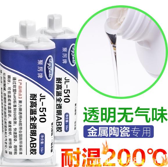 強力環氧AB膠 強力環氧AB膠