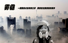 打響藍天保衛戰,從環保抓起[聚厲環保膠水廠家]