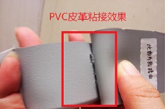 PVC膠粘皮革專用聚厲牌PVC皮革膠水,環保無味值得信任 PVC膠粘皮革專用聚厲牌PVC皮革膠水,環保無味值得信任