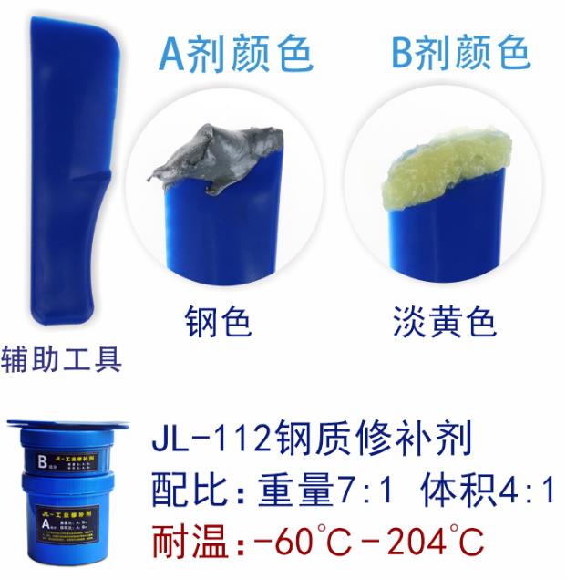 高溫金屬修補膠 高溫金屬修補膠
