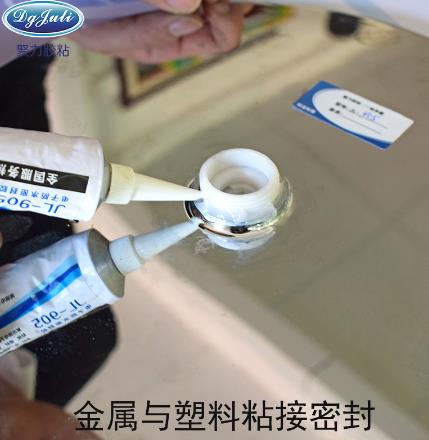 聚力密封膠水 如何使用密封膠水 密封膠水的使用效果 