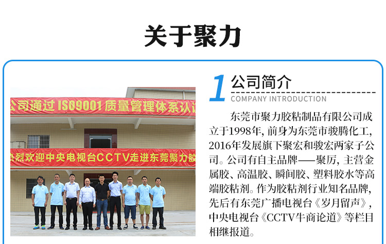 膠粘劑技術專員