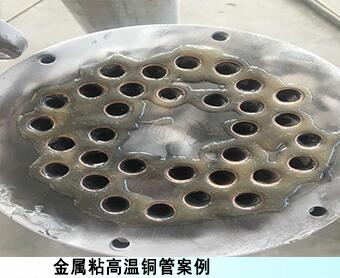 定制金屬焊接膠水|定制金屬焊接AB膠水|金屬焊接AB膠水廠家—聚力膠業(yè) 定制金屬焊接膠水|定制金屬焊接AB膠水|金屬焊接AB膠水廠家—聚力膠業(yè)