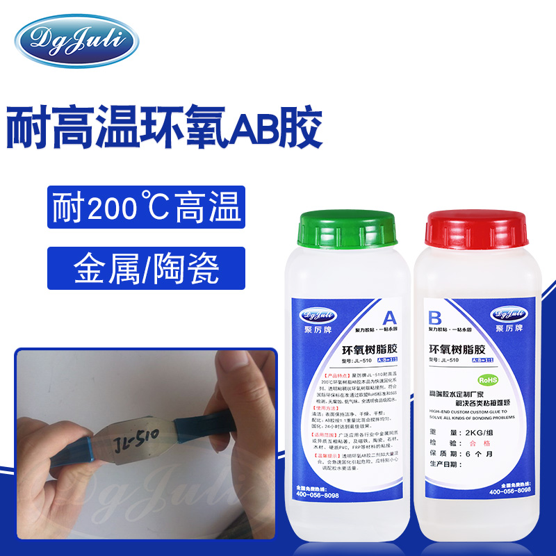 耐高溫AB膠 耐高溫AB膠