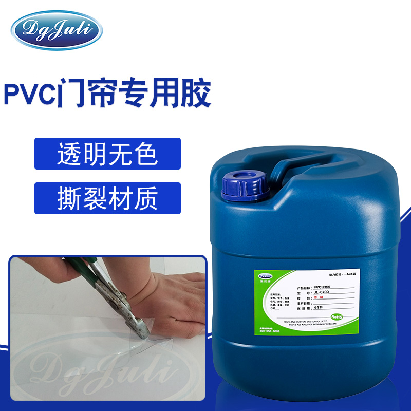 PVC膠水廠家