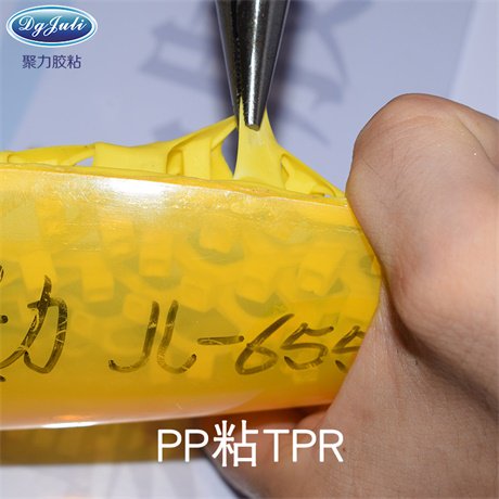 聚丙烯PP用什么膠水粘?選用操作簡單的聚厲牌PP膠水可為您節省大筆人工費 聚丙烯PP用什么膠水粘?選用操作簡單的聚厲牌PP膠水可為您節省大筆人工費