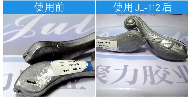 鋼質修補劑 鋼質修補劑