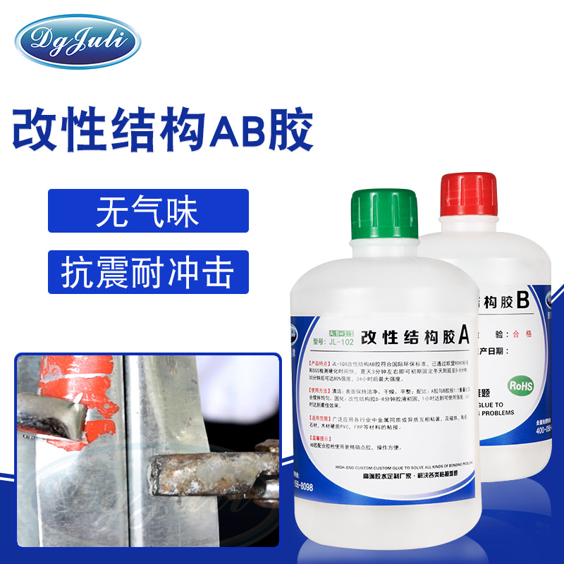 膠水有氣味?產品退貨嚴重?聚力膠業無氣味丙烯酸AB膠來了 膠水有氣味?產品退貨嚴重?聚力膠業無氣味丙烯酸AB膠來了