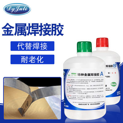 膠水替代焊接不可能?聚力膠業替代焊接膠水,變不可能為可能 膠水替代焊接不可能?聚力膠業替代焊接膠水,變不可能為可能